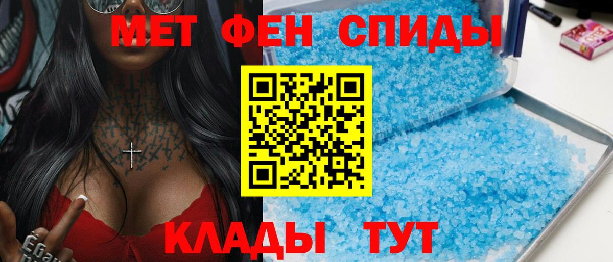 АМФЕТАМИН 97% Ртищево