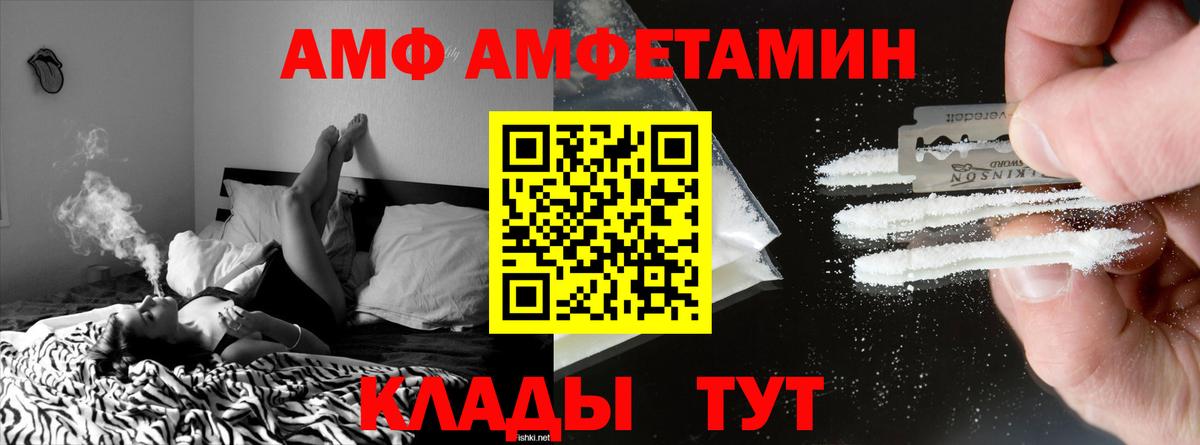 Amphetamine Premium  KRAKEN tor  Amphetamine  Ртищево  Вход с VPN  АМФ 