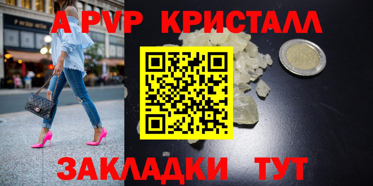 APVP мука Ртищево