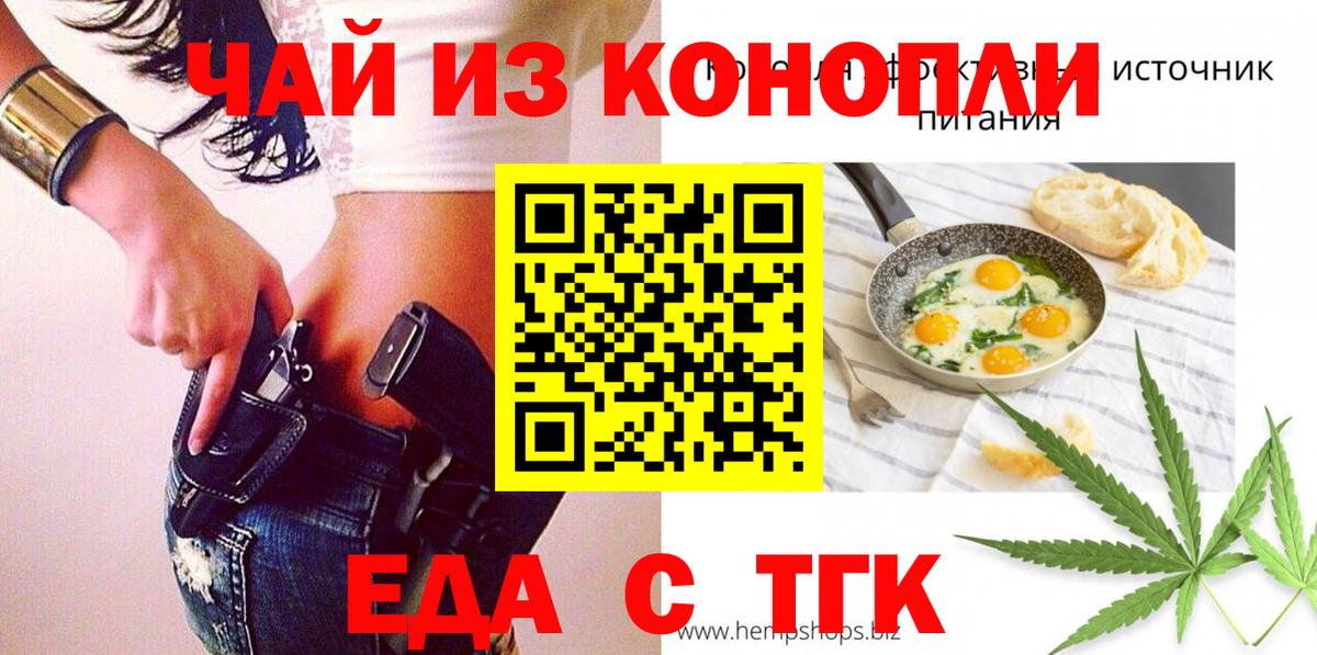 Canna-Cookies конопля  Вход с VPN  Ртищево 
