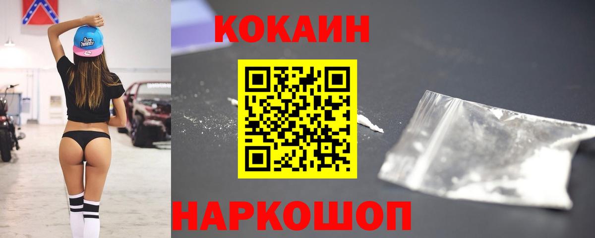 COCAIN Fish Scale Ртищево