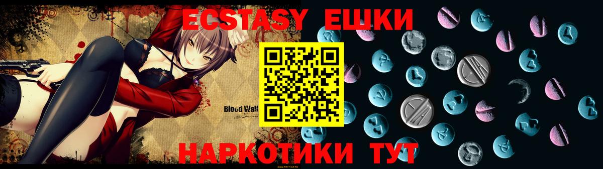 Ртищево  ЭКСТАЗИ 99%  ЭКСТАЗИ Punisher  Вход с VPN 
