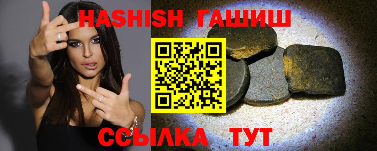 ГАШ гашик  ГАШИШ Cannabis  Ртищево  Вход с VPN 