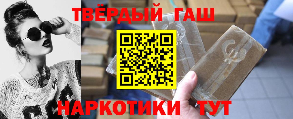 ГАШ VHQ Ртищево