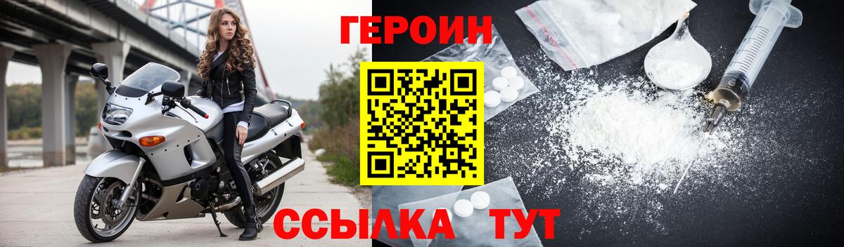 Ртищево  ГЕРОИН афганец  Вход с VPN 