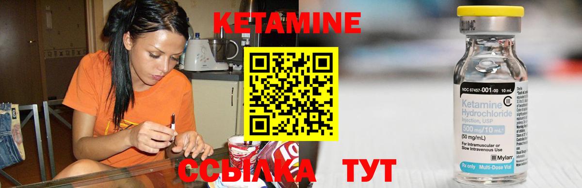 КЕТАМИН VHQ  Кетамин ketamine  Ртищево  Вход с VPN 