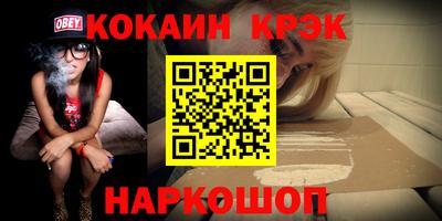 кокаин VHQ Волгодонск