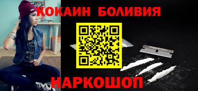 кокаин VHQ Волгодонск