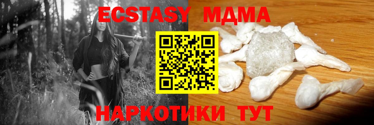 Ртищево  MDMA кристаллы  MDMA  МДМА VHQ  Вход с VPN 