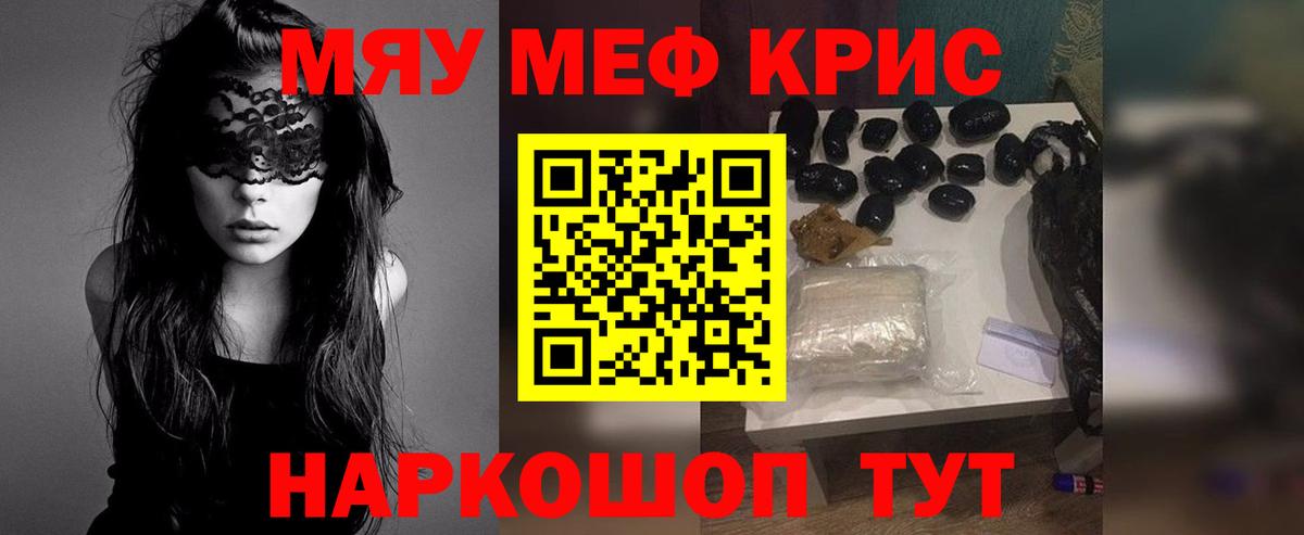 МЕФ mephedrone  Меф  Ртищево  Вход с VPN 