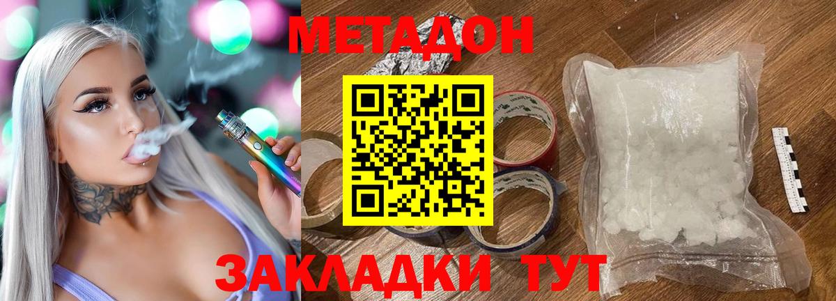 Метадон кристалл Ртищево