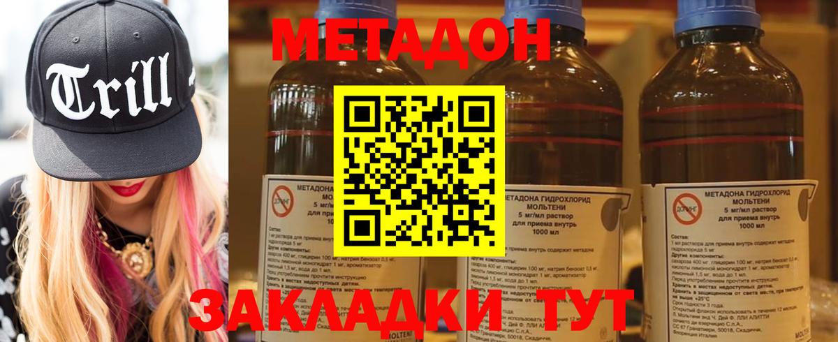 Ртищево  МЕТАДОН methadone  Вход с VPN 