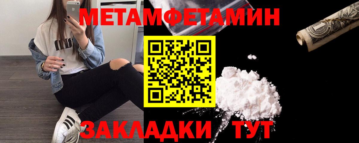 Первитин Methamphetamine  Первитин Methamphetamine  Первитин  Вход с VPN  Ртищево 