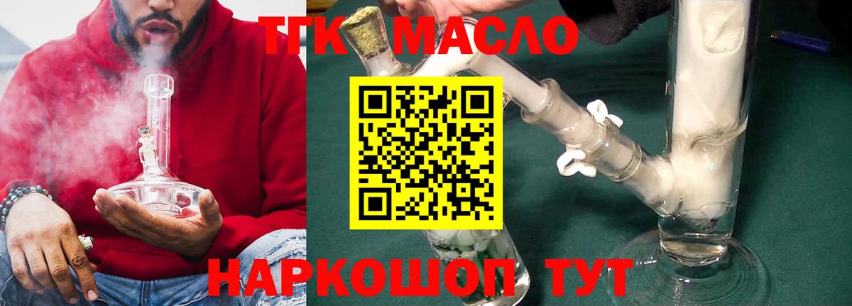 Дистиллят ТГК жижа Ртищево